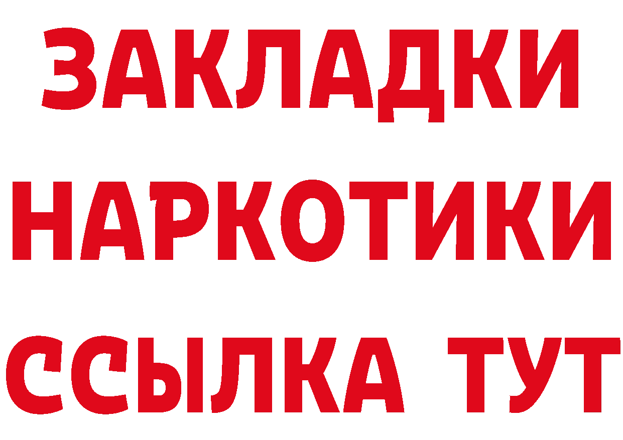 ГАШ убойный зеркало сайты даркнета mega Асбест