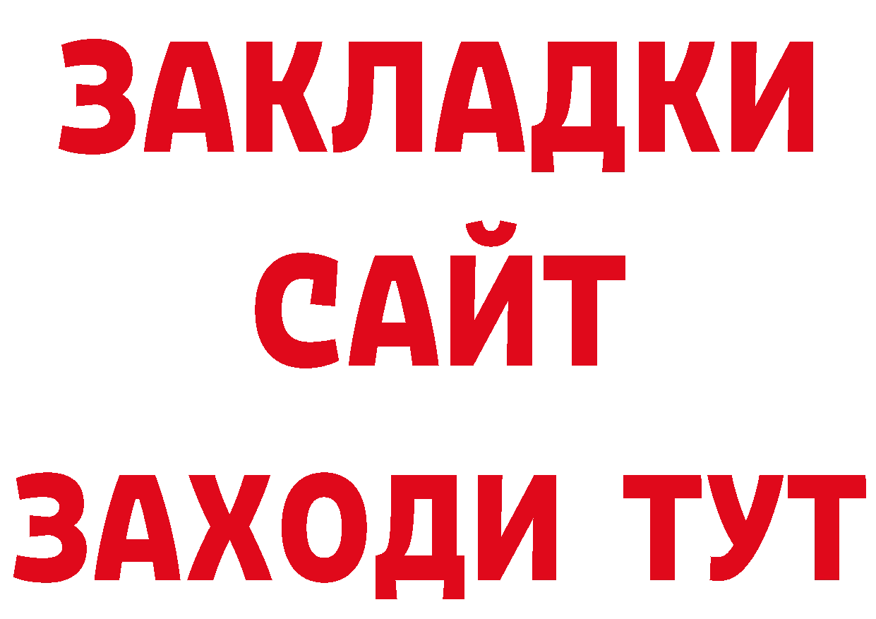 Героин белый как зайти дарк нет ссылка на мегу Асбест